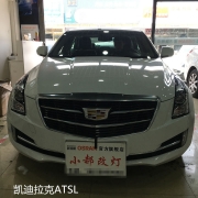 凱迪拉克北京改燈改裝氙改透鏡,完成ATSL逆襲之路