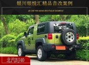 銀川銀悅匯 北汽BJ40汽車音響改裝升級(jí)雷貝琴！