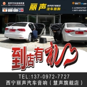 JBL汽車音響2699元套餐 到店享受折扣