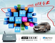 汽車(chē)音響改裝，選對(duì)好產(chǎn)品才是王道