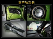 重庆道声 陆风X7汽车音响改装升级雷贝琴！