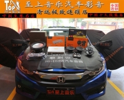 再完美也有缺陷，十代思域丟棄原車?yán)壬?jí)歌劇世家！...