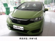 佛山途歌汽車音響改裝 飛度汽車音響改裝詩芬尼音響