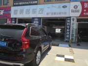 山東青島全新沃爾沃XC90 加裝360全景 歐美名車沃爾沃專業(yè)...