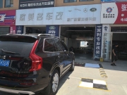 山东青岛全新沃尔沃XC90 加装360全景 欧美名车沃尔沃专业...