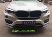 寶馬X6改裝炭纖維前唇