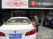 成都元音--寶馬520德國(guó)歌德專(zhuān)車(chē)專(zhuān)用音響改裝升級(jí)