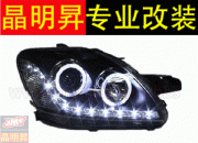 [外观] 丰田威驰LED泪眼大灯, 改装双天使眼,HID氙气,威驰,大灯总成