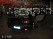 上海音豪：豐田皇冠發(fā)燒音響改裝摩雷系統(tǒng)！