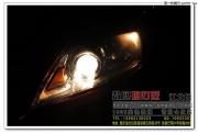 重慶車(chē)燈升級(jí) 福特?？怂垢难b海拉三雙氙透鏡