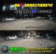 奧迪Q7改海拉三代雙光透鏡氙氣燈