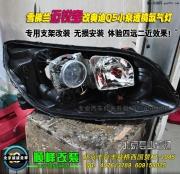 雪佛蘭邁銳寶改裝透鏡氙氣燈