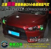 三菱翼神改裝雙光透鏡氙氣燈