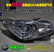 新款奧拓改裝透鏡氙氣燈 海拉三代小糸透鏡