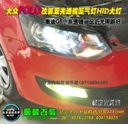 新款POLO改裝海拉三代奧迪Q5透鏡氙燈