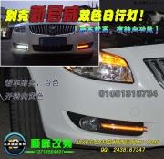 新君威改燈升級 北京波波改燈升級