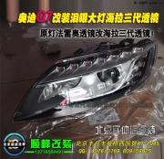 奧迪Q7改裝淚眼前大燈總成，老款升新款