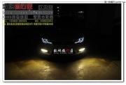 重慶車燈升級--福瑞迪改裝海拉2雙光透鏡 天使眼