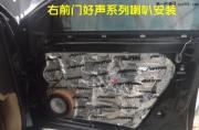 【別克君越】【汽車(chē)音響改裝】【德國(guó)彩虹】