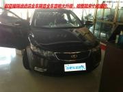 合肥起亞福瑞迪汽車音響隔音改裝——瑞典德利仕成就好...