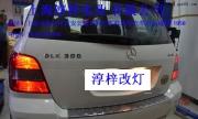 升級低配奔馳GLK大燈  改裝博士雙光透鏡