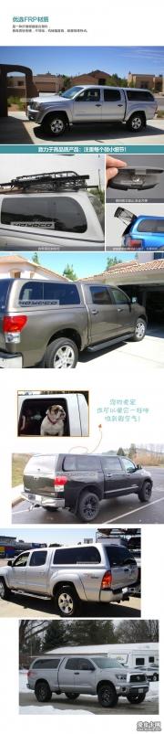 美國(guó)進(jìn)口snugtop豐田坦途皮卡后箱蓋改裝