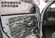 豐田RAV4音響改裝升級全套德國彩虹