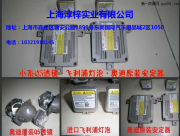 升級(jí)新?？怂勾鬅? 加裝飛利浦氙氣燈  進(jìn)口拆車件Q5雙光...
