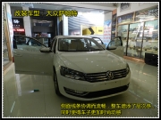 狂舞的音樂魅力——大眾帕薩特汽車音響改裝...