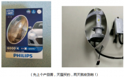 Duang！愛上改裝！快來看我的飛利浦LED“大眼睛”車燈！