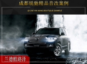 成都銳馳 豐田蘭德酷路澤汽車(chē)音響改裝升級(jí)雷貝琴！
