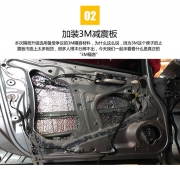 廣西貴港本田汽車改裝——飛度音響隔音升級(jí)改裝案例