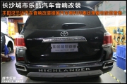 豐田漢蘭達(dá)汽車音響改裝德國汽車?yán)鹊溙幚砥鏖L沙城...