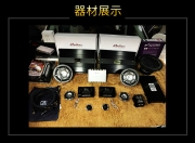 東莞音樂之聲 福特銳界汽車音響改裝升級雷貝琴！