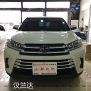 豐田漢蘭達(dá)汽車大燈改氙燈改透鏡和原車鹵素?zé)粽f(shuō)拜拜