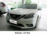 佛山途歌汽車(chē)音響改裝 日產(chǎn)軒逸車(chē)主下定決心換掉粗制濫...