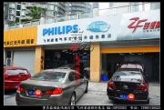 重庆汽车灯光改装-荣威350升级进口海拉五-飞利浦XV氙气灯