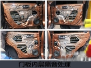南寧日產奇駿全車大麥隔音改裝