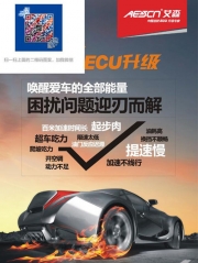 小S奔驰-C200刷ecu升级改善动力滞后换挡不顺