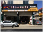 閑適安靜 邁騰汽車隔音改裝獅龍隔音—昆明私響家