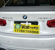 隨州寶馬320無(wú)損改裝哈曼卡頓音響隨州歌德汽車影音