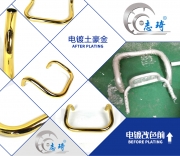 塑料配件改電鍍土豪金 不僅是翻新