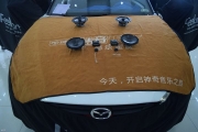 馬自達(dá)汽車(chē)音響改裝，動(dòng)聽(tīng)音樂(lè)給心靈慰藉!昆明發(fā)燒友