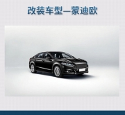 徜徉于音樂世界 蒙迪歐汽車音響改裝日本PHASS套裝—杭州...
