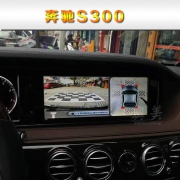 奔馳S300加裝高清360度全景影像行車記錄儀