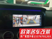 青島歐美名車改裝 路虎 奔馳 寶馬 升級原廠360全景環(huán)景