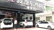 惠東汽車音響改裝 江波汽車音響惠東店銳志改裝意大利ATI...