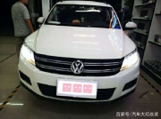 大眾途觀汽車燈光升級(jí)，年審輕松過(guò)