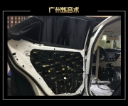 全程無聲 車改坊廣州煉音術(shù)店卡羅拉汽車隔音改裝大麥隔音