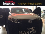 武昌本田XRV升級黃金聲學(xué)汽車音響功放處理器只聽細(xì)節(jié)